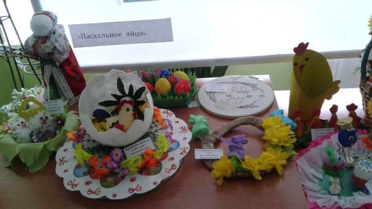 В преддверии светлого праздника Пасхи в нашей школе прошёл конкурс &quot;Пасхальные традиции&quot;.