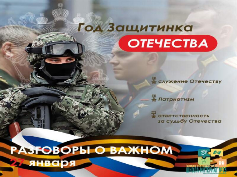 Сегодня прошло занятие «Разговоры о важном» на очень значимую тему..